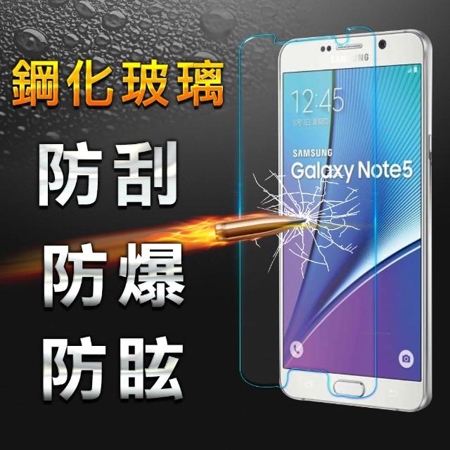 【YA富邦momo客服NG YI 揚邑】Samsung Galaxy Note5 鋼化玻璃保護貼(9H 防爆防刮防眩弧邊)