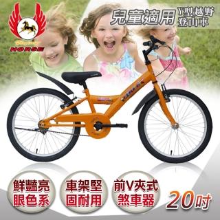 【飛馬】20吋Y型越野登山車(橘色)
