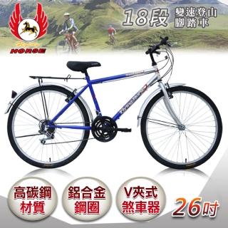 【飛馬】26吋18段變速登山男車(銀/藍)