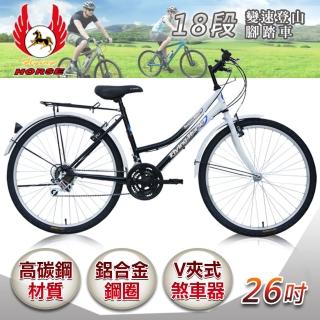 【飛馬】26吋18段變速登山女車(白/黑)