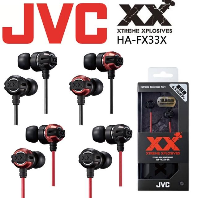 momo電視購物網【JVC】新XX系列入耳式高音質耳機(HA-FX33X)