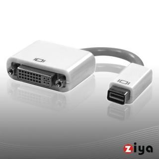 【ZIYA】Mac 轉接線 Mini DVI to DVI(視訊轉接線)