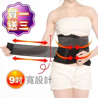 【JS嚴選】*絕殺加碼*9吋寬版可調式透氣網紗腰帶(L799魔術隱形腰包*1+護腕+護腕)
