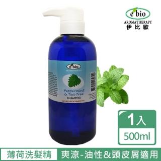 【ebio伊比歐】薄荷&茶樹精油洗髮精-油性&頭皮屑(500ml)