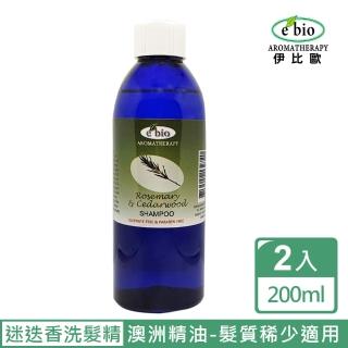【ebio伊比歐】迷迭香&雪松精油洗髮精-油性&防掉髮(200ml)