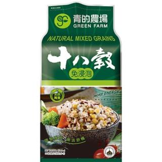 【青的農場】免浸泡十八穀飯(1.2kg)