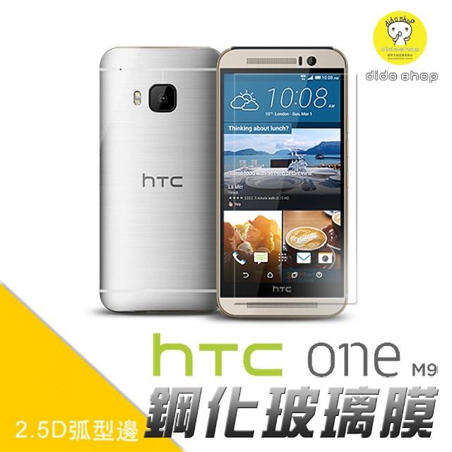 【d富邦momo購物網站ido shop】HTC ONE M9 鋼化玻璃膜 螢幕保護(MM011-3)