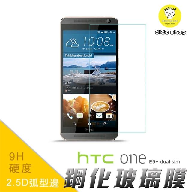 【dido shop】HTC One E9+ 5.5吋 專業超momo電視購物台電話薄鋼化膜(MM017-3)