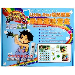 【樂兒學】Little Star有聲書(我愛吃蔬菜)