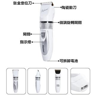【KEMEI】陶瓷刀頭電動理髮器/剪髮器 KM-6688(國際電壓/充插兩用)