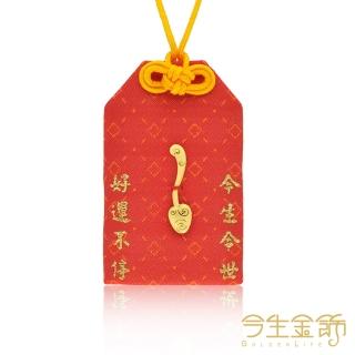 【今生金飾】福帽金匙 彌月御守(贈彌月禮盒二選一)