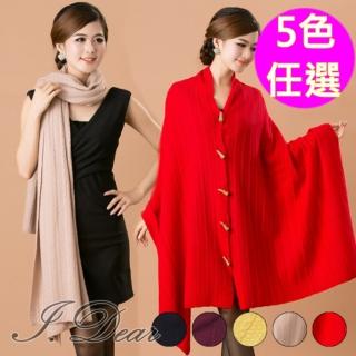 【I.Dear】100%CASHMERE純羊絨加厚麻花針織圍巾/披肩(5色)