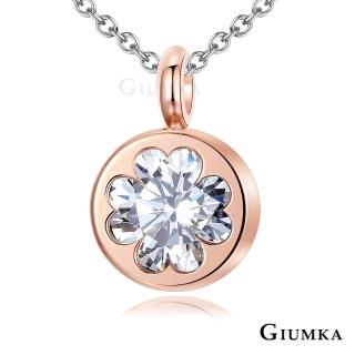 【GIUMKA】甜心幸運草珠寶白鋼鋯石項鍊名媛淑女款MN5074-2(玫金白鋯)