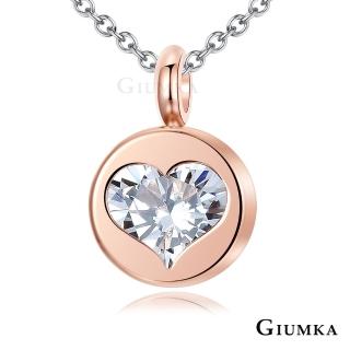 【GIUMKA】優雅甜心愛心珠寶白鋼鋯石項鍊名媛淑女款MN5073-2(玫金白鋯)