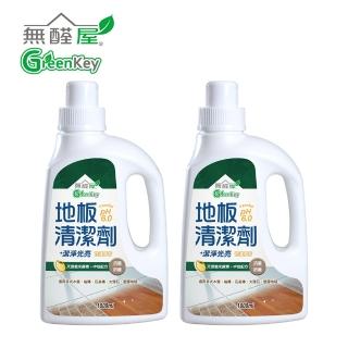 【無醛屋】居家潔淨抗菌包．除甲醛地板萬用抗菌清潔劑(2入)