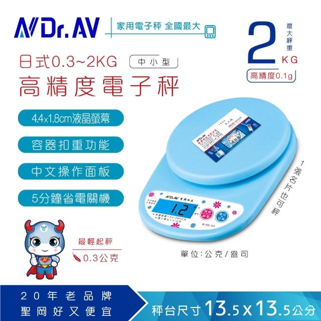 【Dr.AV】momo購物網 客服日式高精度電子 料理秤(MS-133)