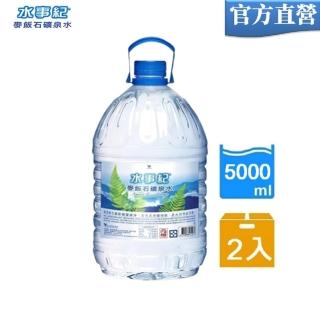 【水事紀】麥飯石天然礦泉水5000ml2入/箱(天然、甘甜的好水)