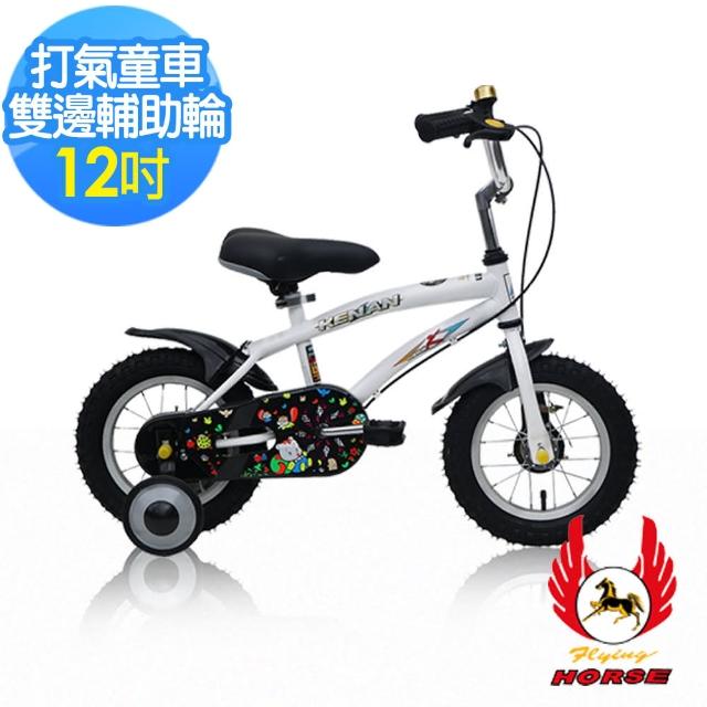 【部落客推薦】MOMO購物網【飛馬】12吋打氣專利童車-白好嗎momo tv購物台 【部落客推薦】MOMO購物網【飛馬】12吋打氣專利童車-白好嗎momo tv購物台