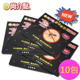 【尚介黏】香味黑面黏蚊紙10包