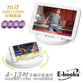 【E-books】N30 360°轉盤式手機平板支架(速達)