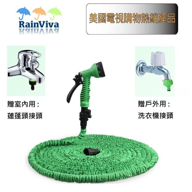 【Bosvision】22.5米伸縮水管+多富邦購物綱功能噴槍(綠色)