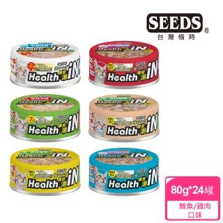 【Seeds 聖萊西】Health機能湯in澆汁貓餐罐系列(80g*24罐裝)
