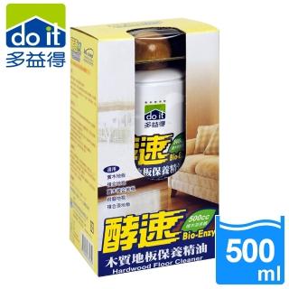 【多益得】酵速木質地板保養精油(500cc)