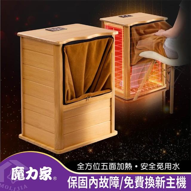 【魔力家】知足常熱-遠紅外線加熱原木桑拿桶 尊榮版大型(桑拿箱/桑拿桶/汗劉真多momo購網/流汗馬上好/足浴桶) 【魔力家】知足常熱-遠紅外線加熱原木桑拿桶 尊榮版大型(桑拿箱/桑拿桶/汗劉真多momo購網/流汗馬上好/足浴桶)