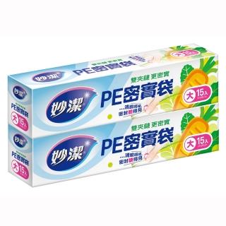 【妙潔】PE密實袋 大 27cm×28cm(15枚×2入)