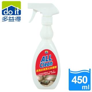 【多益得】傢俱皮革亮光保養劑(450cc)