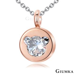 【GIUMKA】童話小熊項鍊珠寶白鋼鋯石項鍊名媛淑女款MN5077-2(玫金白鋯)