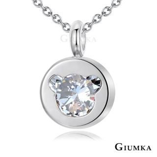 【GIUMKA】童話小熊項鍊珠寶白鋼鋯石項鍊名媛淑女款MN5077-1(銀色白鋯)