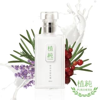 【植純】植萃全能乳霜60ml買一送一
