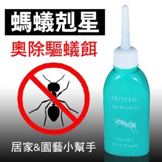 【生活King】奧除驅蟻餌/螞蟻剋星/螞蟻藥(3入組)