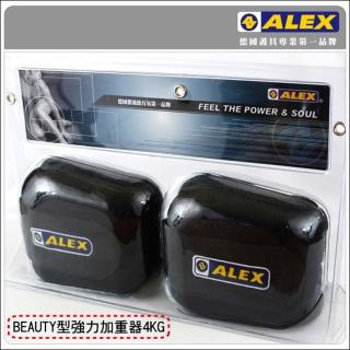 【ALEX】BEAUTY吸濕排汗加重器-4㎏-健身 有氧運動(黑)