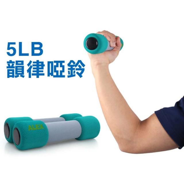 【ALEX】5LB-磅 無套啞鈴-韻律 momo富邦有氧 健身 一對2.2KG(藍綠)