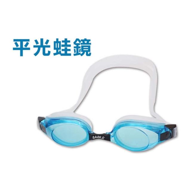 【網購】MOMO購物網【SABLE】黑貂 長泳型泳鏡-游泳 防霧 抗UV 塑鋼玻璃鏡片(水藍白)有效嗎momo購物台 旅遊 【網購】MOMO購物網【SABLE】黑貂 長泳型泳鏡-游泳 防霧 抗UV 塑鋼玻璃鏡片(水藍白)有效嗎momo購物台 旅遊