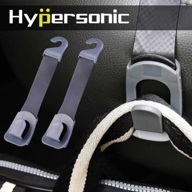 【部落客推薦】MOMO購物網【Hypersonic】頭枕+側門手把二用掛勾(2入)推薦momo購物網 假貨 【部落客推薦】MOMO購物網【Hypersonic】頭枕+側門手把二用掛勾(2入)推薦momo購物網 假貨