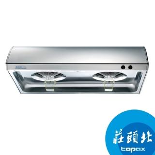 【莊頭北TR-5195】單層式不鏽鋼(排油煙機80公分)