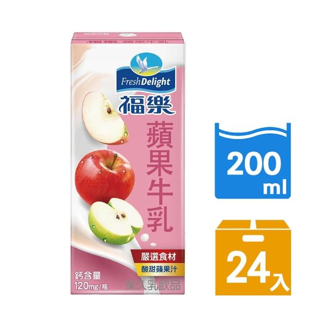 【福樂】蘋果momo折價卷口味保久乳(200毫升＊24瓶) 