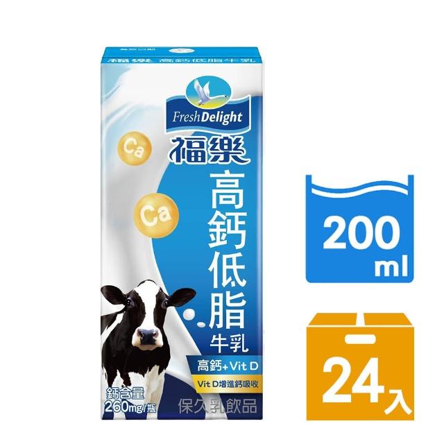 【福樂】高鈣低脂口味保久乳momo折價券使用200ml＊24入 