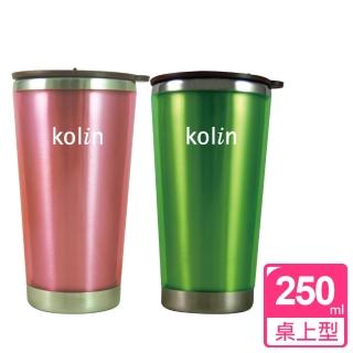 【Kolin歌林】250ml雙層隔熱杯(KPJ-JB091)