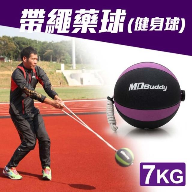 【MDBuddy】7KG 帶繩藥球-健身球 重力球 韻律 訓www.momoshop.com.tw momo練(隨機)