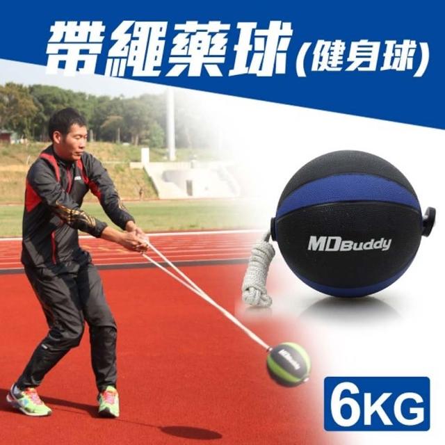 【開箱心得分享】MOMO購物網【MDBuddy】6KG 帶繩藥球-健身球 重力球 韻律 訓練(隨機)評價富邦mo 【開箱心得分享】MOMO購物網【MDBuddy】6KG 帶繩藥球-健身球 重力球 韻律 訓練(隨機)評價富邦mo