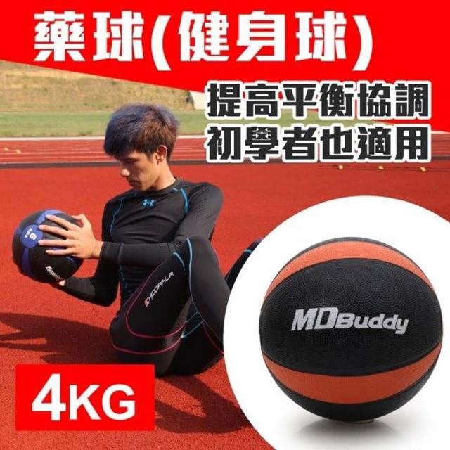 【MDBuddy富邦網購】4KG藥球-健身球 重力球 韻律 訓練(隨機)