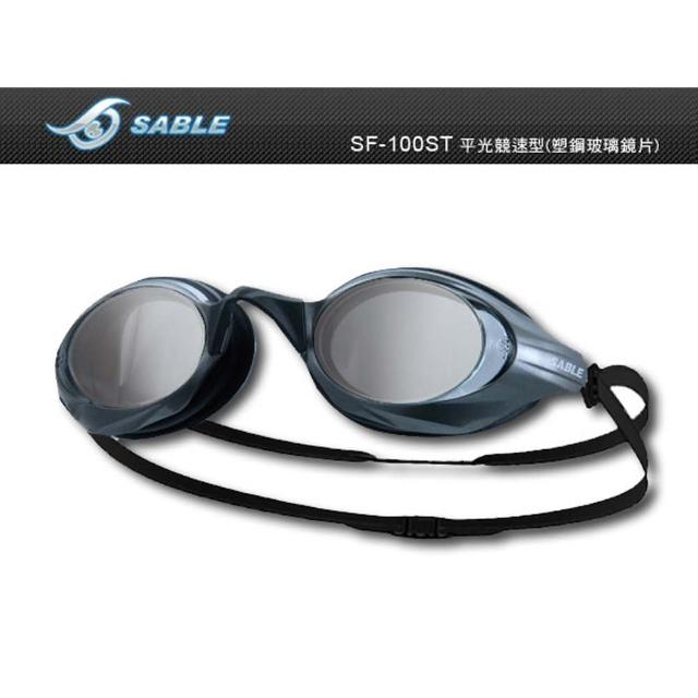 【SABLE】貂 競速型塑剛玻璃鏡片momo客服專線泳鏡-清晰防霧 游泳(黑)