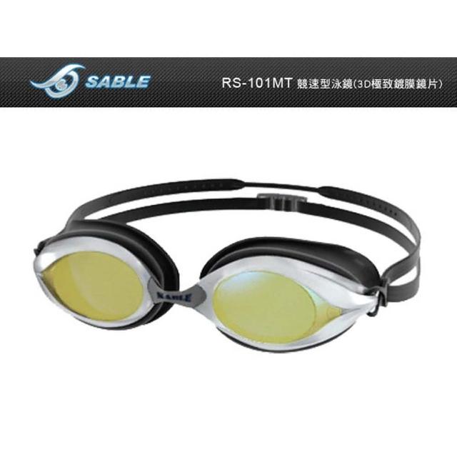 【開箱心得分享】MOMO購物網【SABLE】競速型3D極致鍍膜鏡片泳鏡-游泳 防霧 防眩光(黃)價錢momo購物台服務電話 【開箱心得分享】MOMO購物網【SABLE】競速型3D極致鍍膜鏡片泳鏡-游泳 防霧 防眩光(黃)價錢momo購物台服務電話