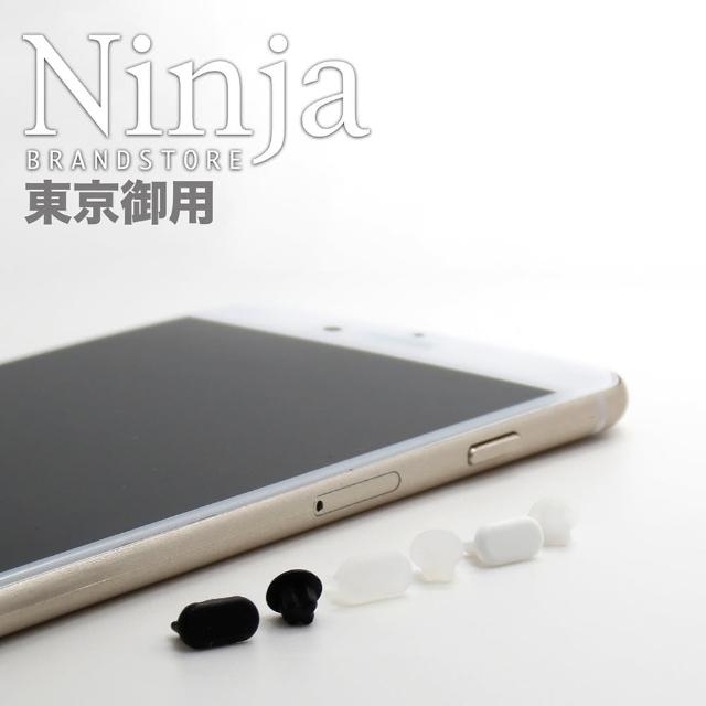 【東富邦momo購物台電話京御用Ninja】iPhone 6s通用款耳機孔防塵塞+防塵底塞(黑+白+透明套裝超值組)