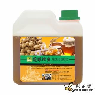 【彩花蜜】台灣嚴選-龍眼蜂蜜1200g