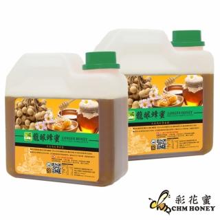 【彩花蜜】台灣嚴選-龍眼蜂蜜1200g(2件組)